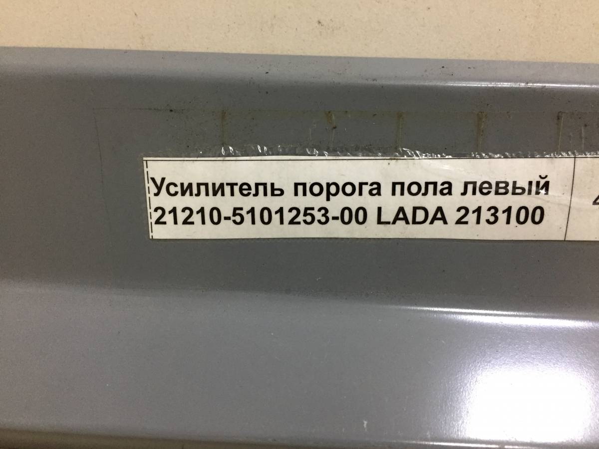 Порог левый Lada Niva 2121 1977-2021