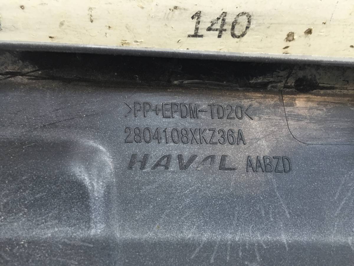 Накладка заднего бампера Haval H6 2014>