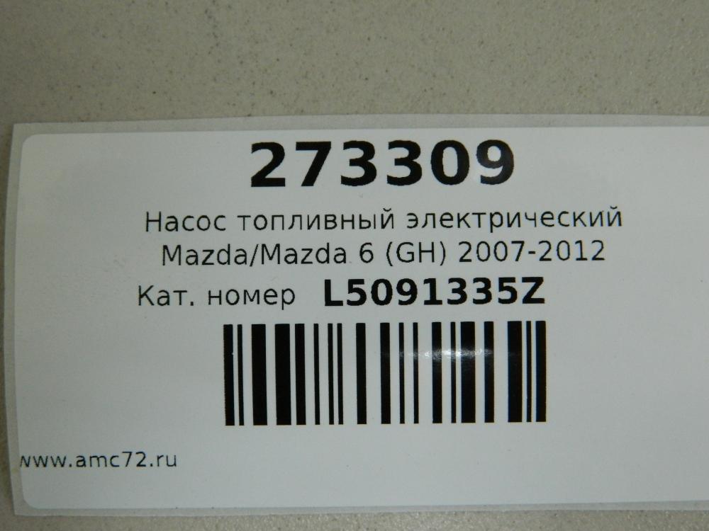 Насос топливный электрический для Mazda 6 (GH) 2007-2012
