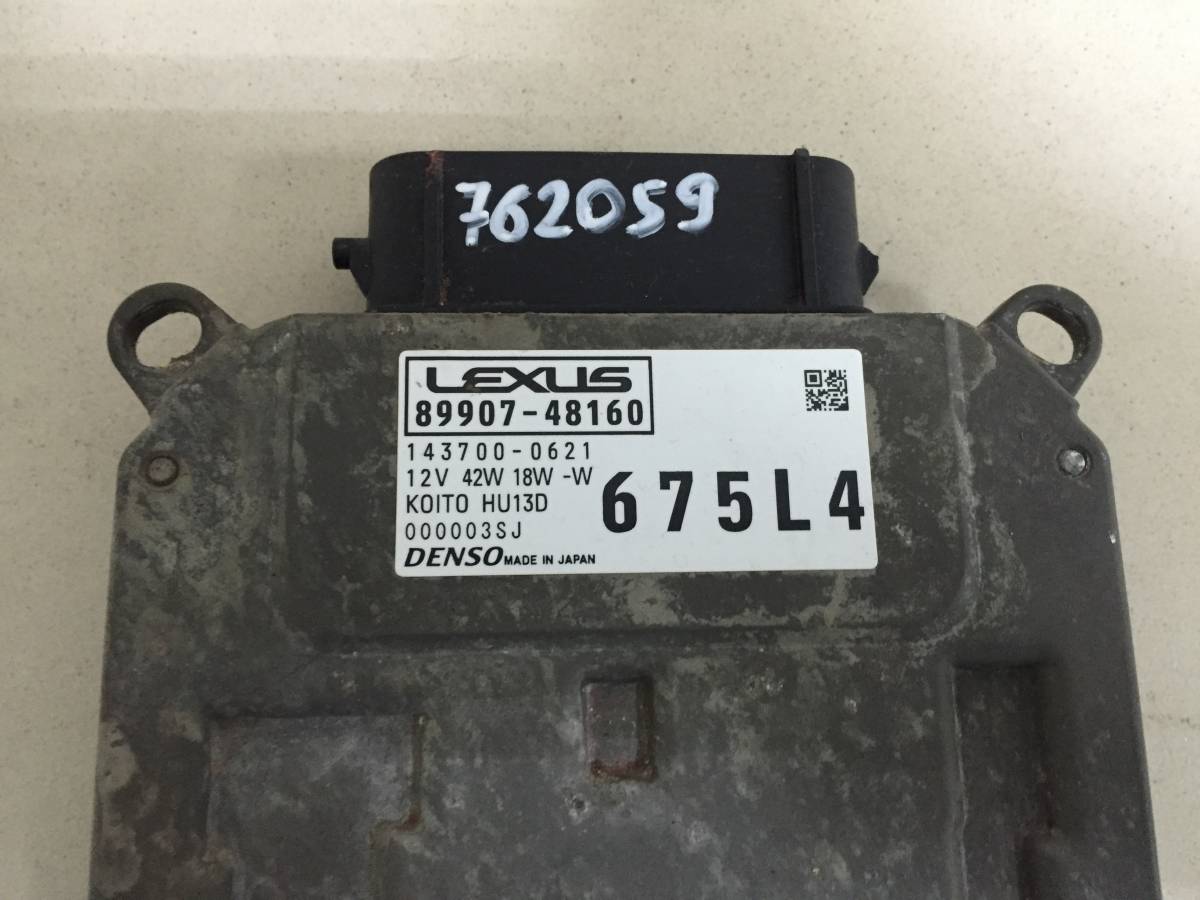 Блок управления светом Lexus RX 350 2015>