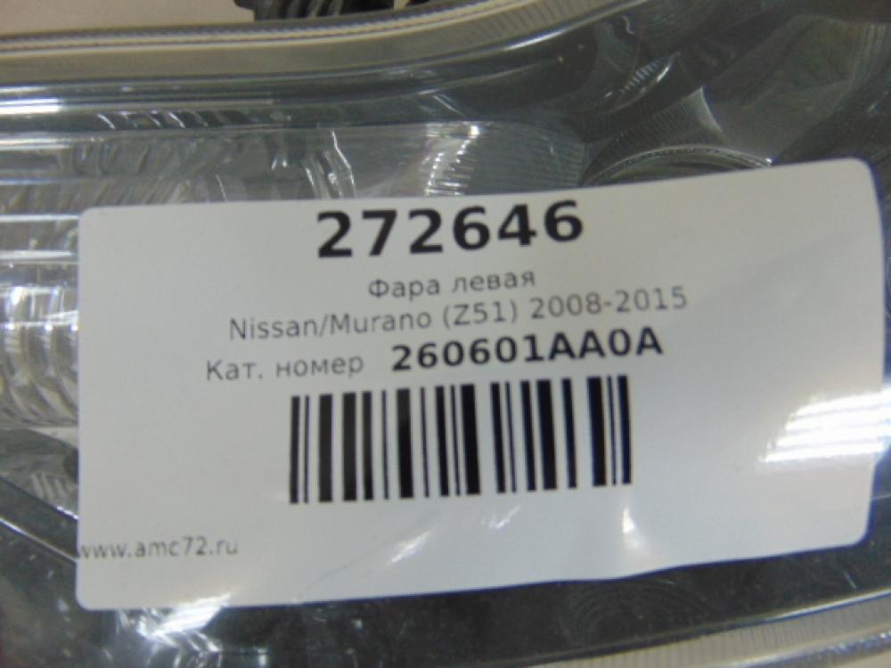 Фара левая Nissan Murano (Z51) 2008-2015